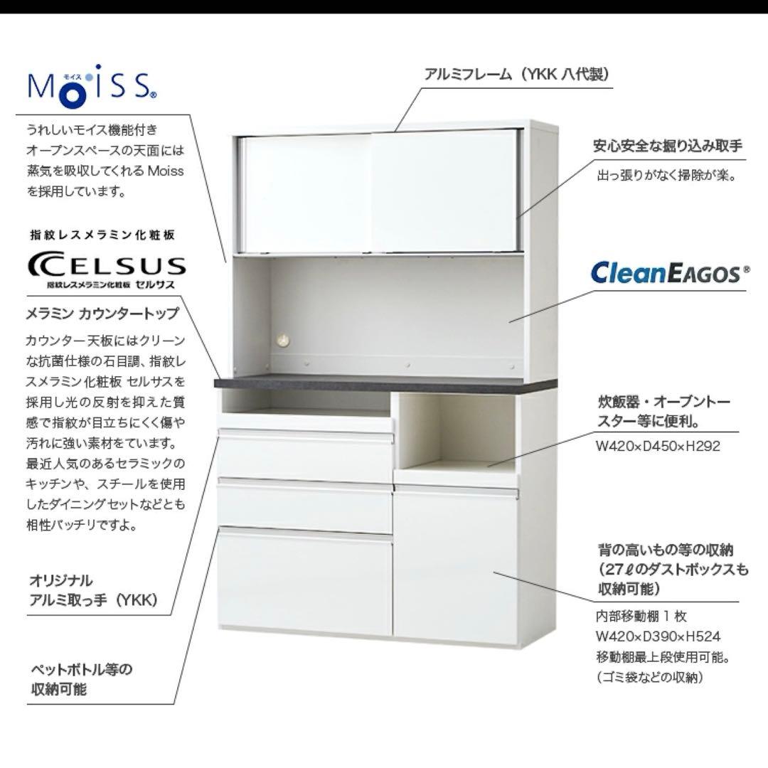 難あり⭐︎大川家具⭐︎ホワイトキッチンボード 幅約115