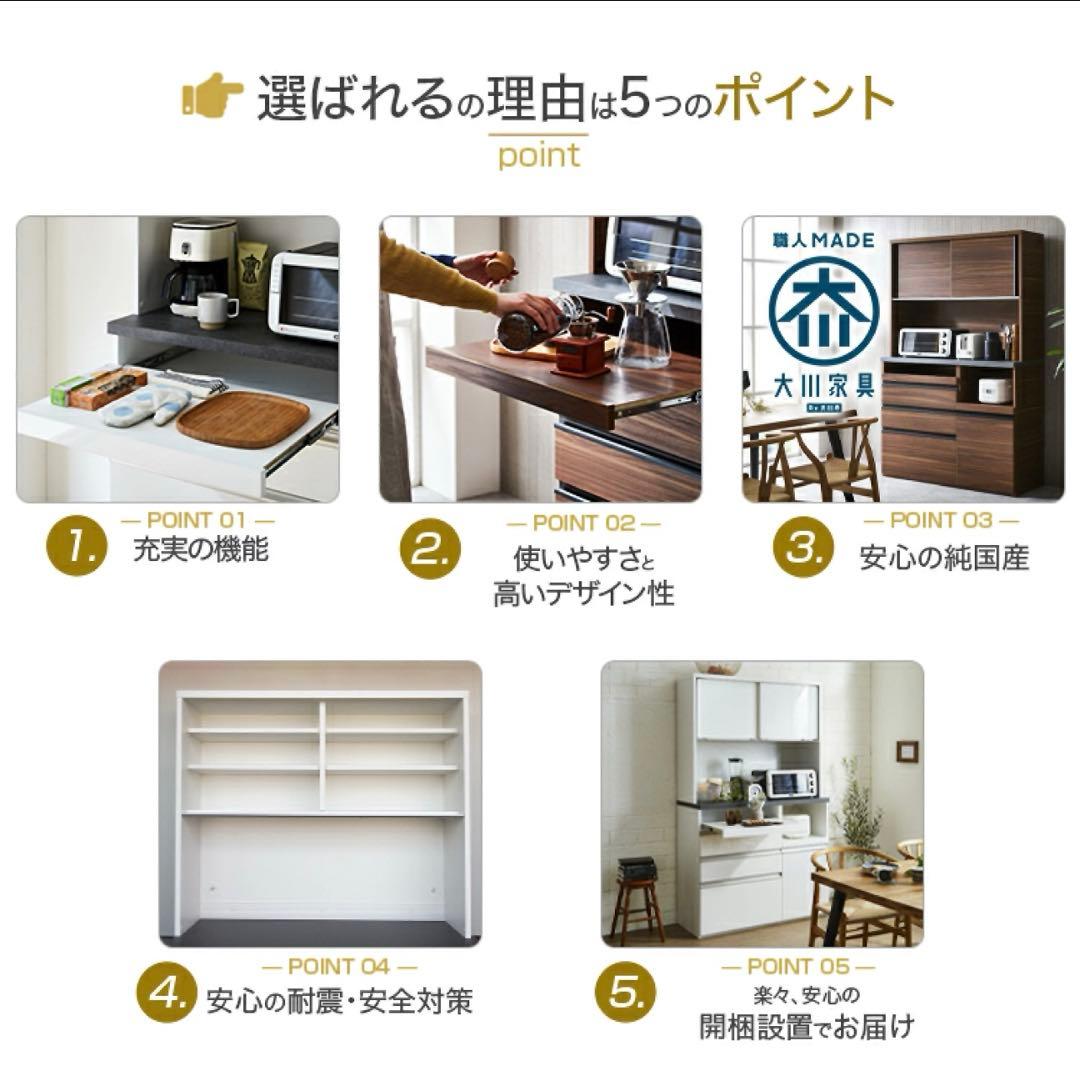 難あり⭐︎大川家具⭐︎ホワイトキッチンボード 幅約115