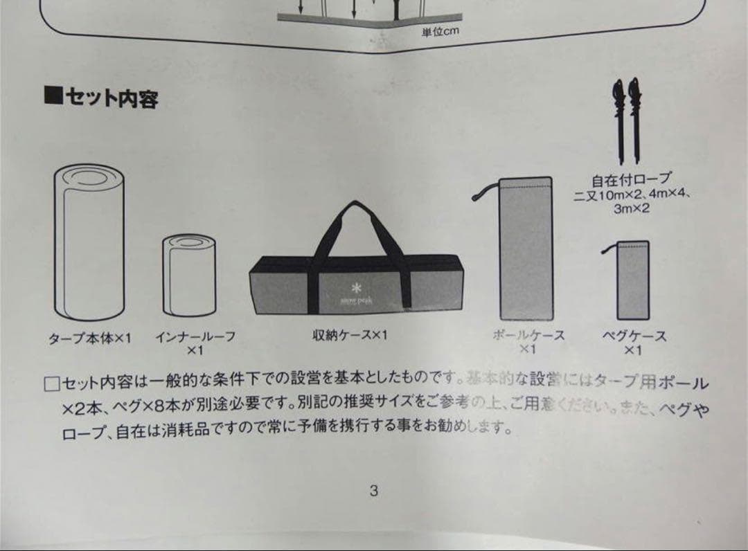 スノーピーク HDタープ ヘキサエヴォPro.アイボリー　TP-260IV