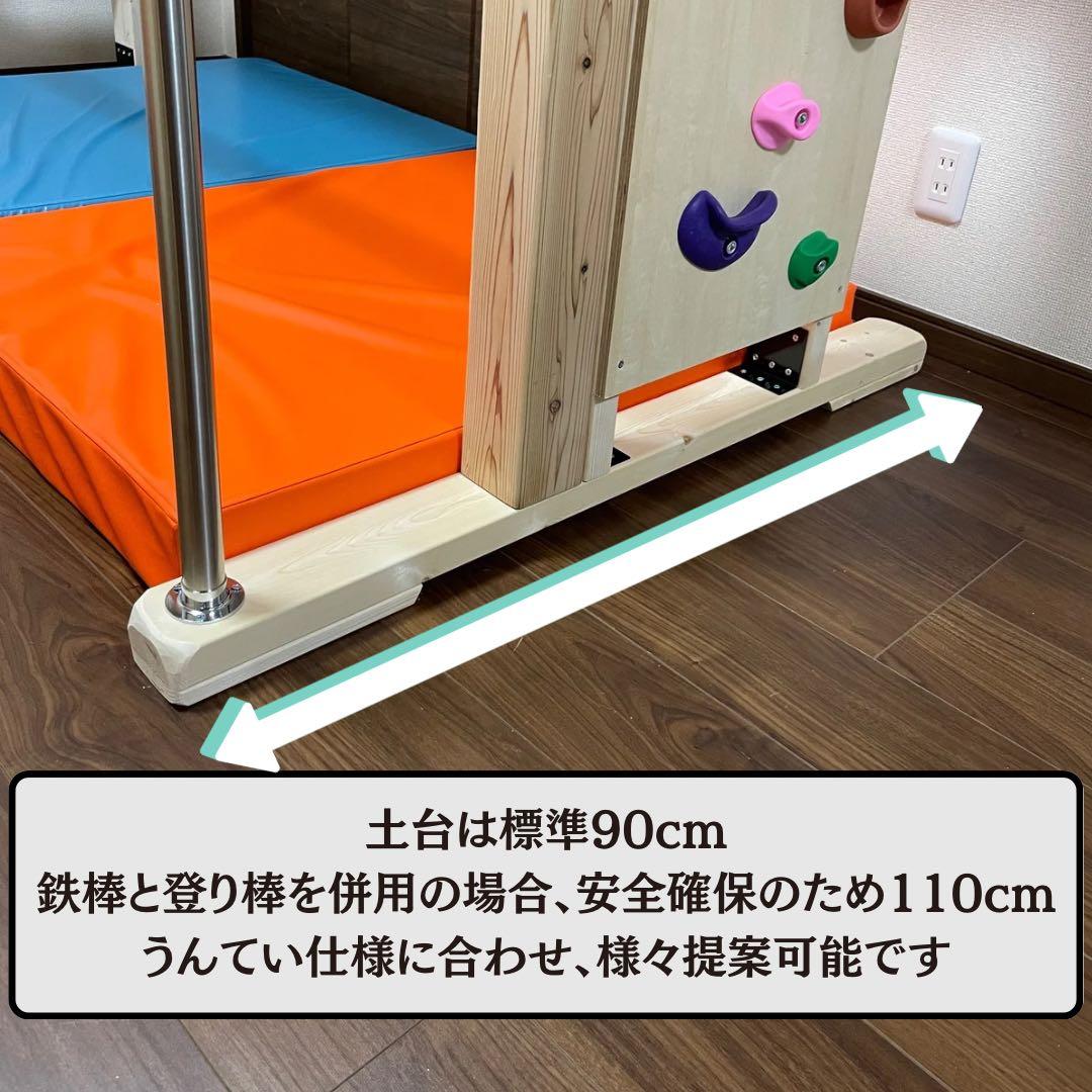 室内うんてい　知育うんてい　大型ボルダリング