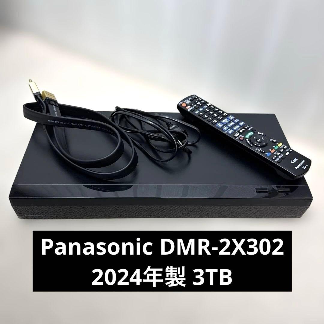 Panasonic DMR-2X302 3TBブルーレイレコーダー 2024年製