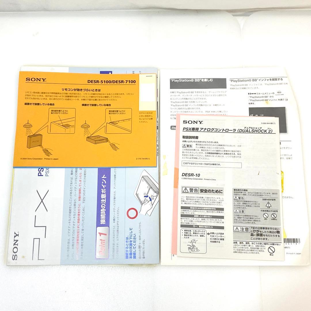 ◎SONY PSX DESR-7100 HDD/DVDレコーダー 元箱付