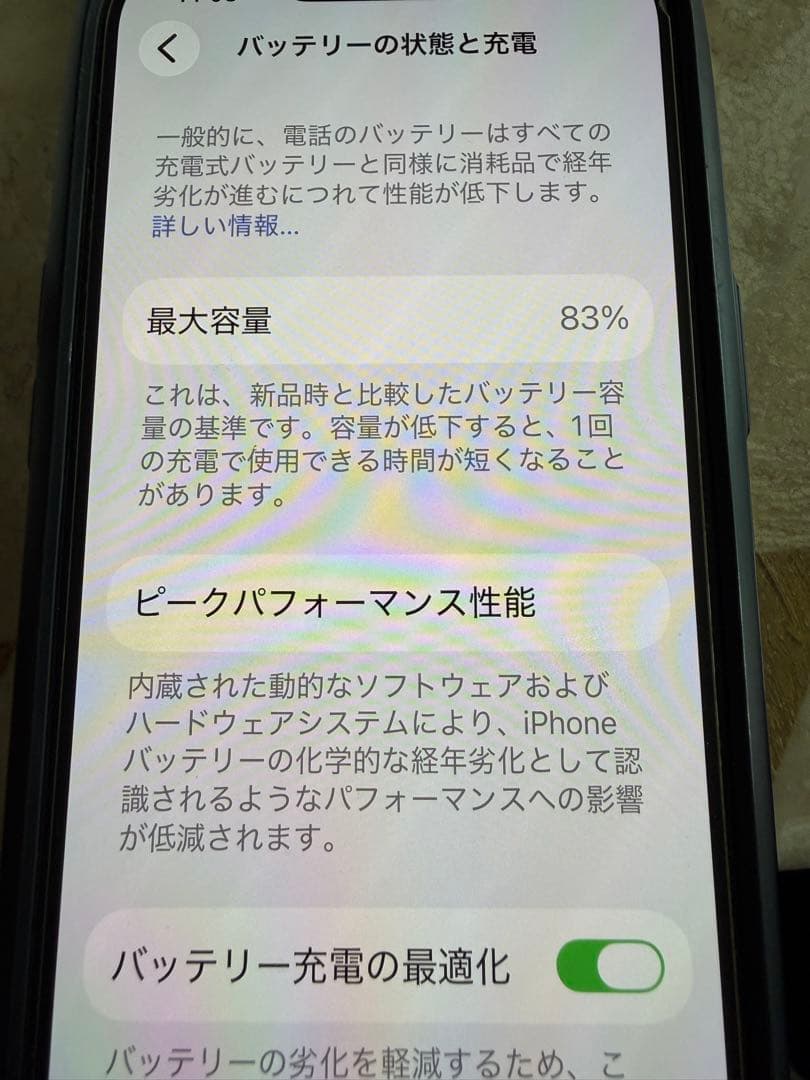 iPhone14 /128GB/ブルー（購入時の箱付）