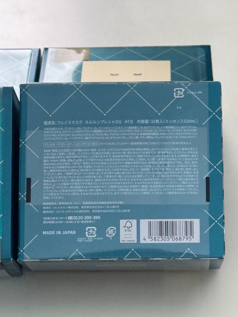 フェイスマスク　ルルルンプレシャスG 32枚入り