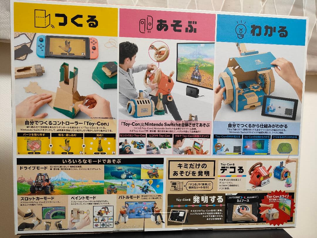 お値下げしました♬Nintendo Labo Drive Kit