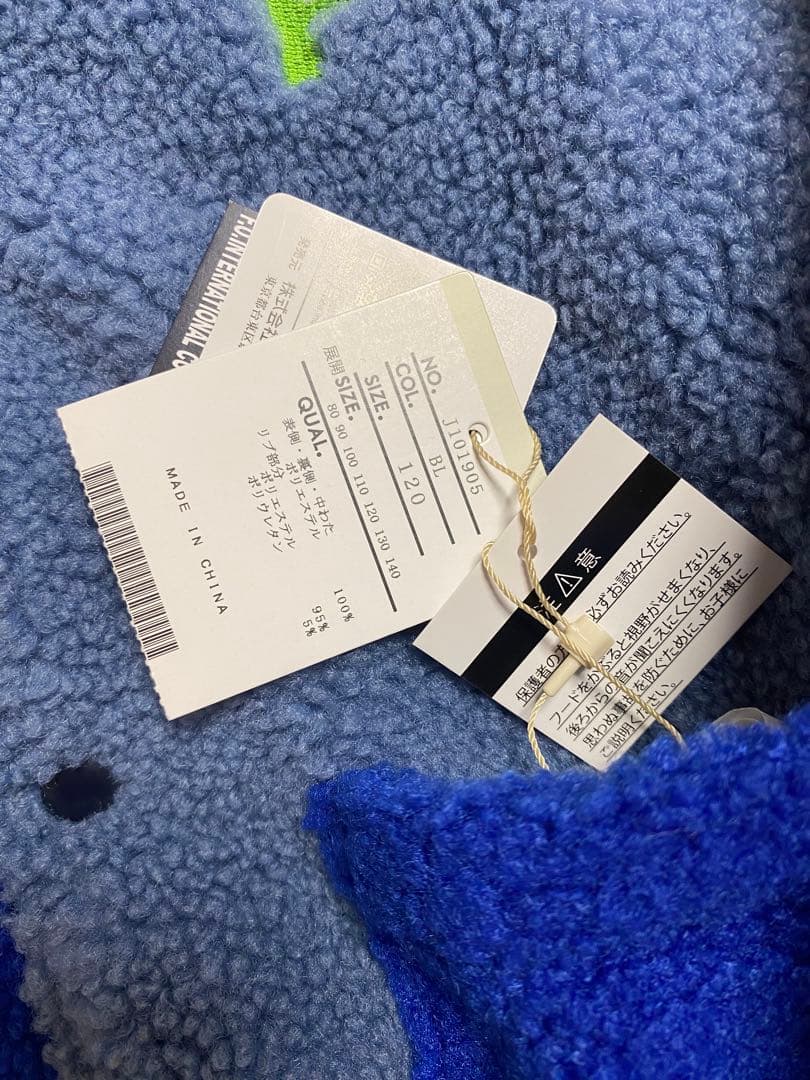 BREEZE ブリーズ コラボ ピクミン リバーシブルボアブルゾン　120cm