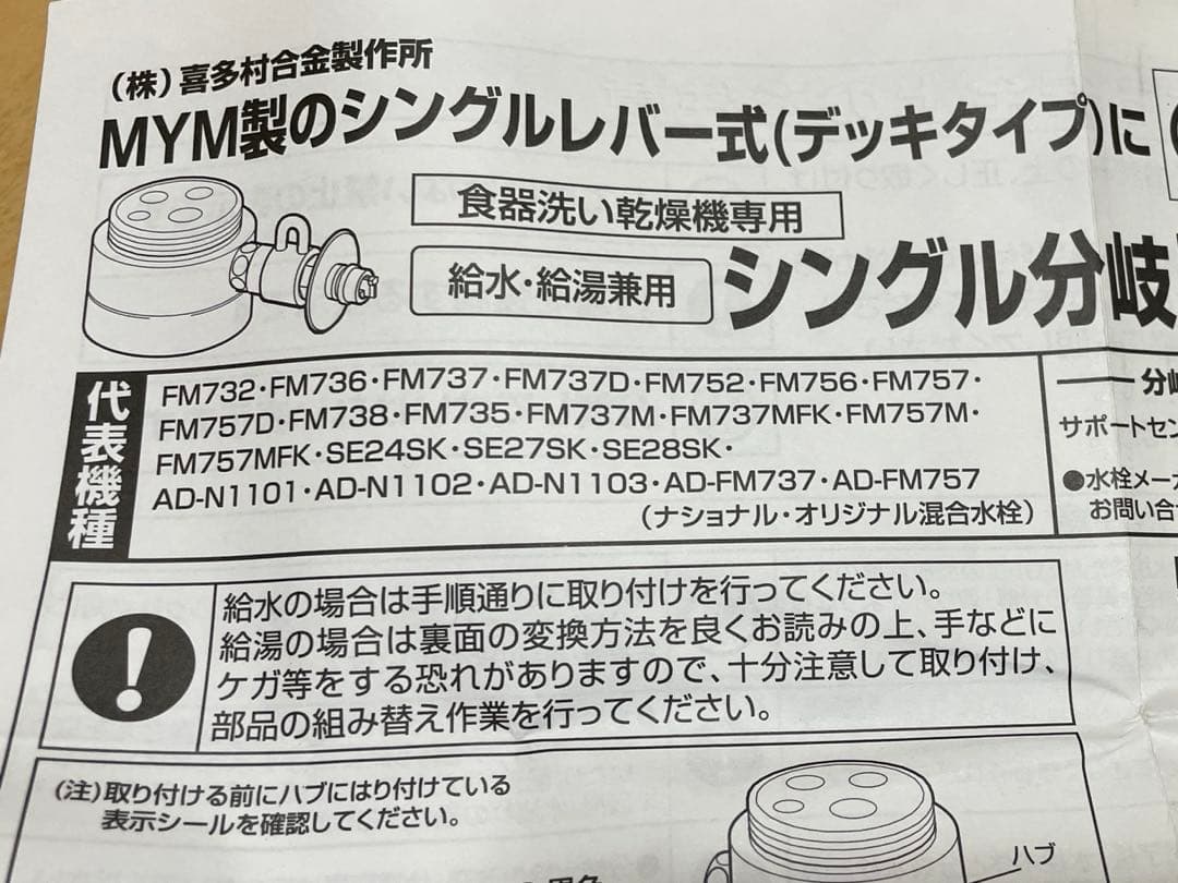 なもち　パナソニック CB-SMB6 シングル分岐栓