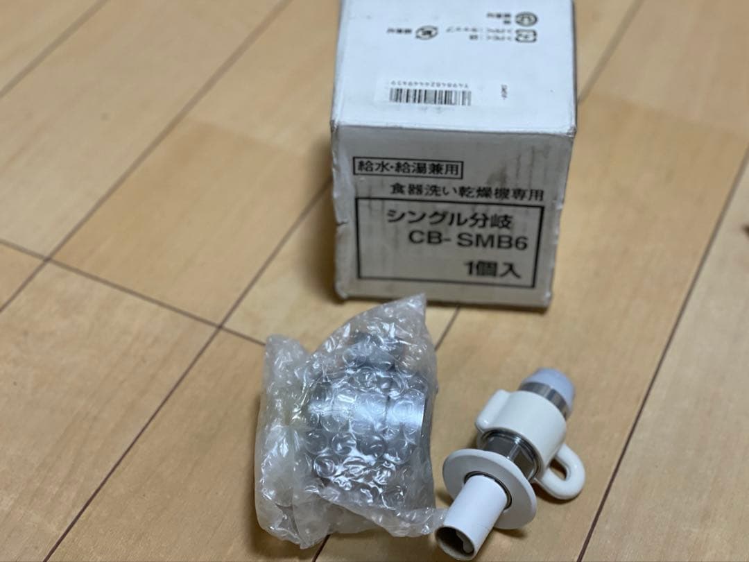 なもち　パナソニック CB-SMB6 シングル分岐栓