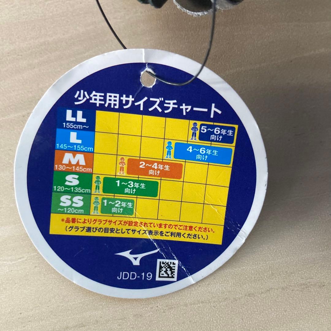 未使用品ミズノ グローバルエリートRG 少年軟式オールラウンド用グローブ