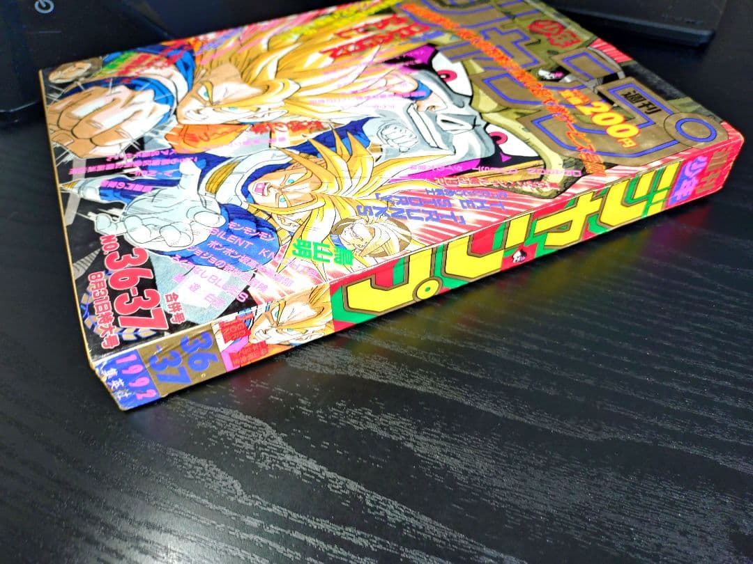 【週刊少年ジャンプ1992年36-37号】読切トランクス たった一人の戦士 c