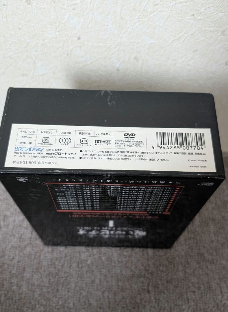 ほんとにあった!呪いのビデオ パーフェクト DVD-BOX 1〈13枚組〉