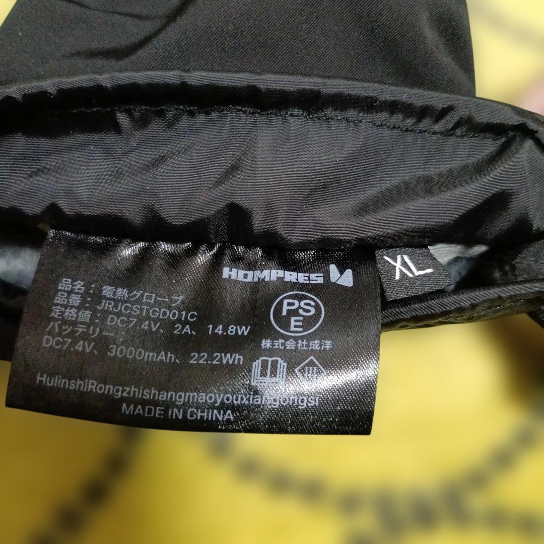 2023モデル HOMPRES電熱グローブ XLサイズ Cタイプ