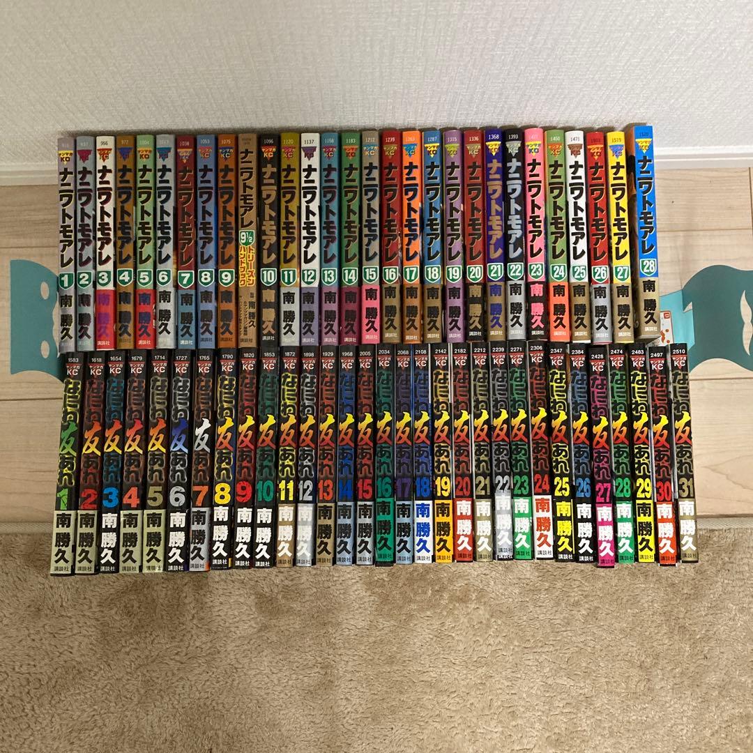 ナニワトモアレ&なにわ友あれ　全巻セット