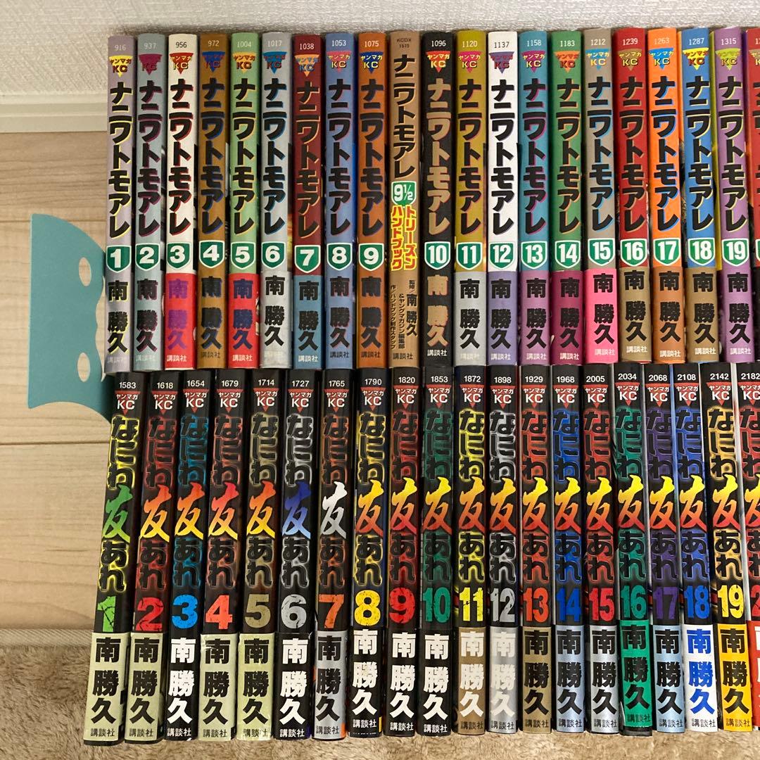 ナニワトモアレ&なにわ友あれ　全巻セット