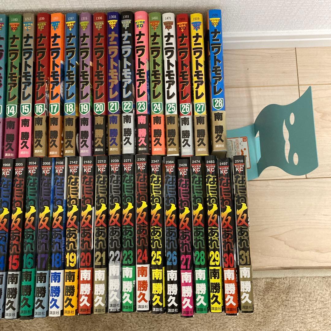 ナニワトモアレ&なにわ友あれ　全巻セット