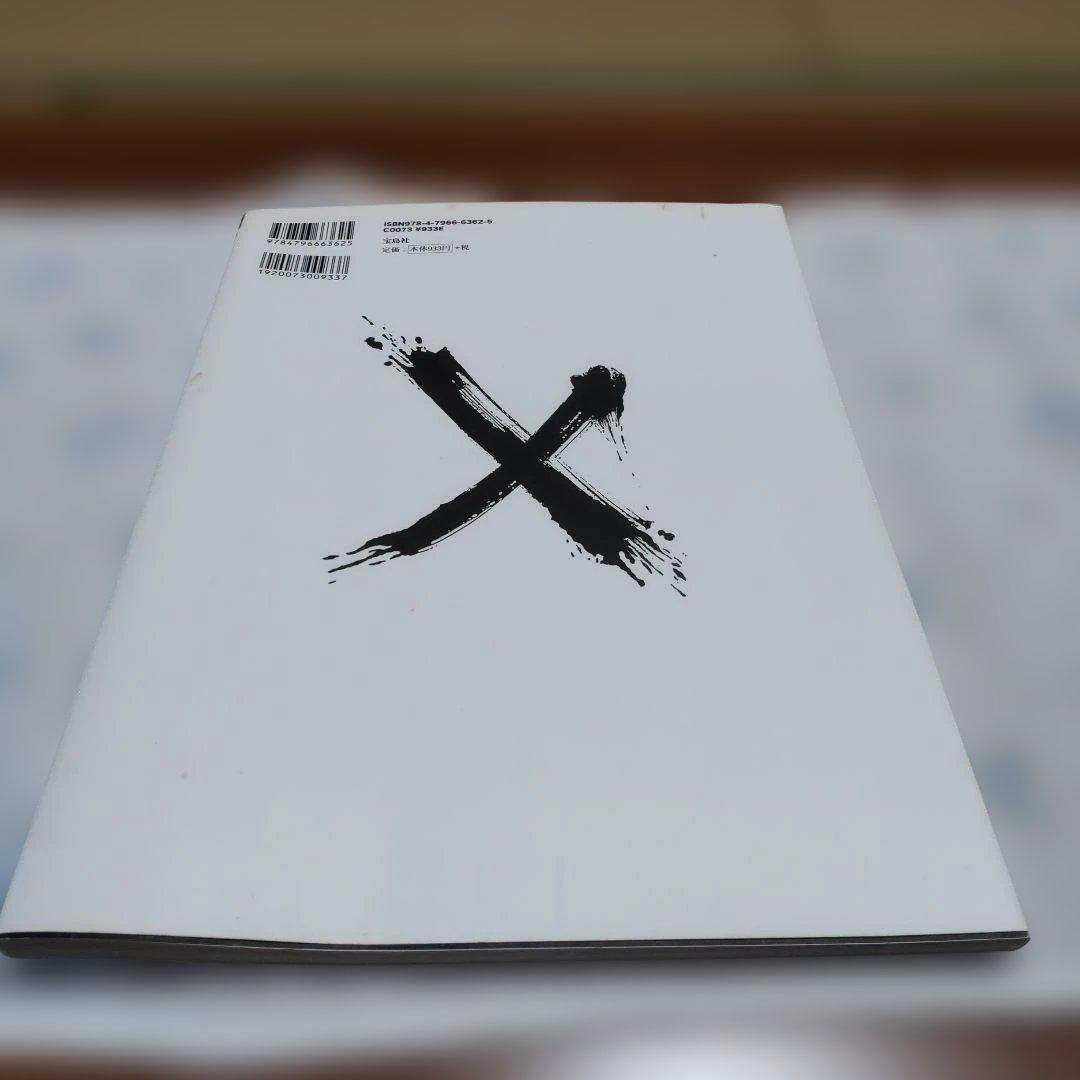 ＸJAPAN　コレクション　(DVD・Tシャツ・本)