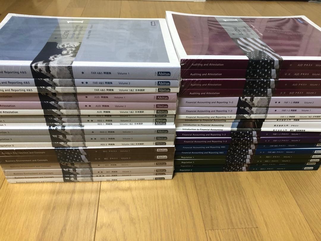 USCPA テキスト フルセット 未使用