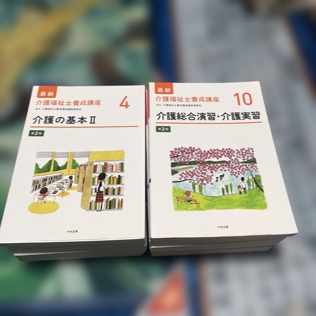 最新介護福祉士養成講座 4-15巻