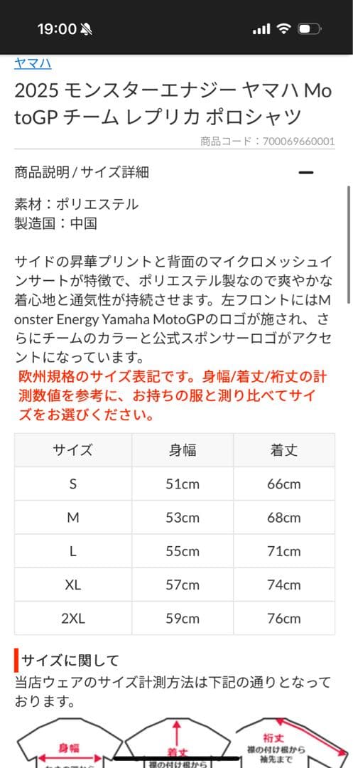 2025 モンスターエナジー ヤマハ チーム ポロシャツ　XL