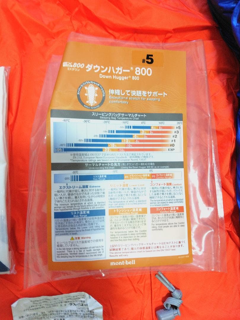 モンベル ダウンハガー800 #5 & カバー　サーマレストエアマット セット