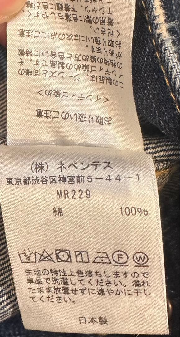 未使用Needles Denim Jacket -XL