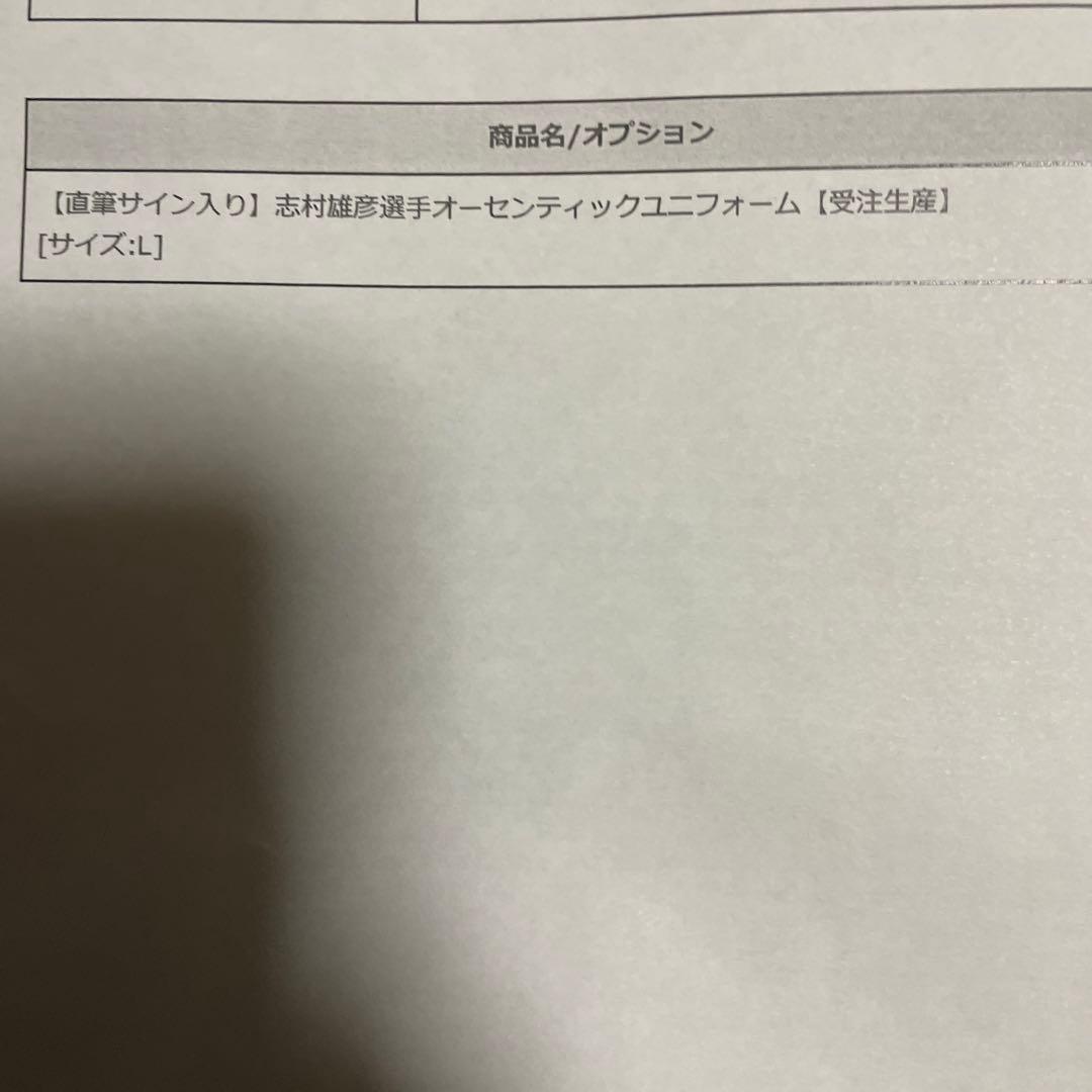仙台89ers 志村雄彦　引退記念