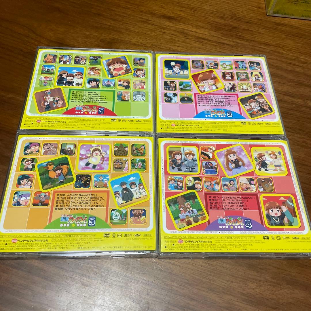 ドキドキ伝説魔法陣グルグル DVD BOX【７枚組】