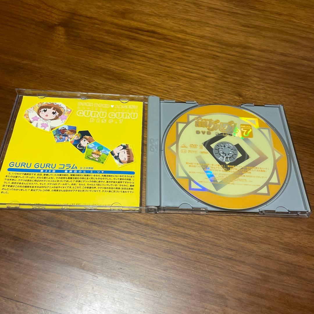 ドキドキ伝説魔法陣グルグル DVD BOX【７枚組】