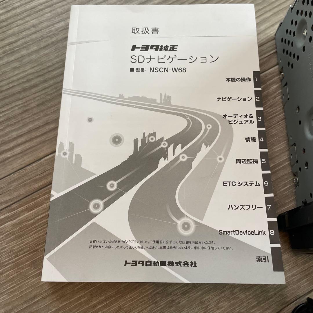 トヨタ NSCN-W68 カーナビ 本体