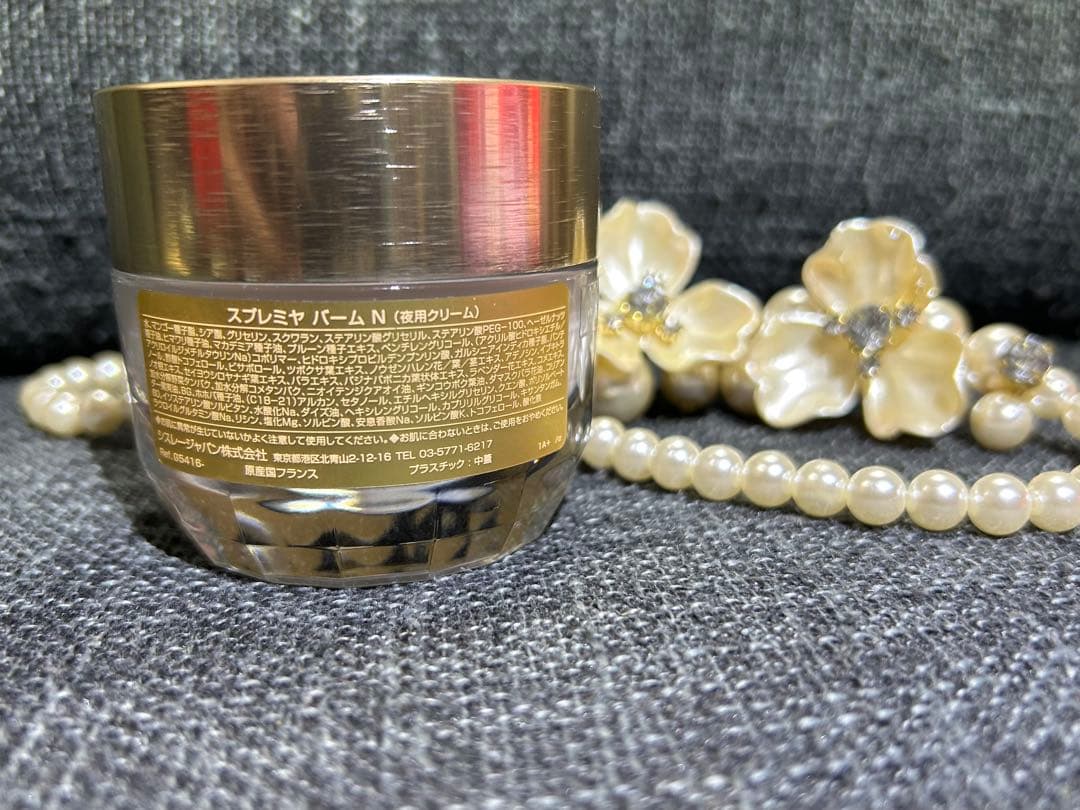 SISLEYスプレミア ラニュイバームN 50ml ⭐︎年始限定値引き&サンプル付