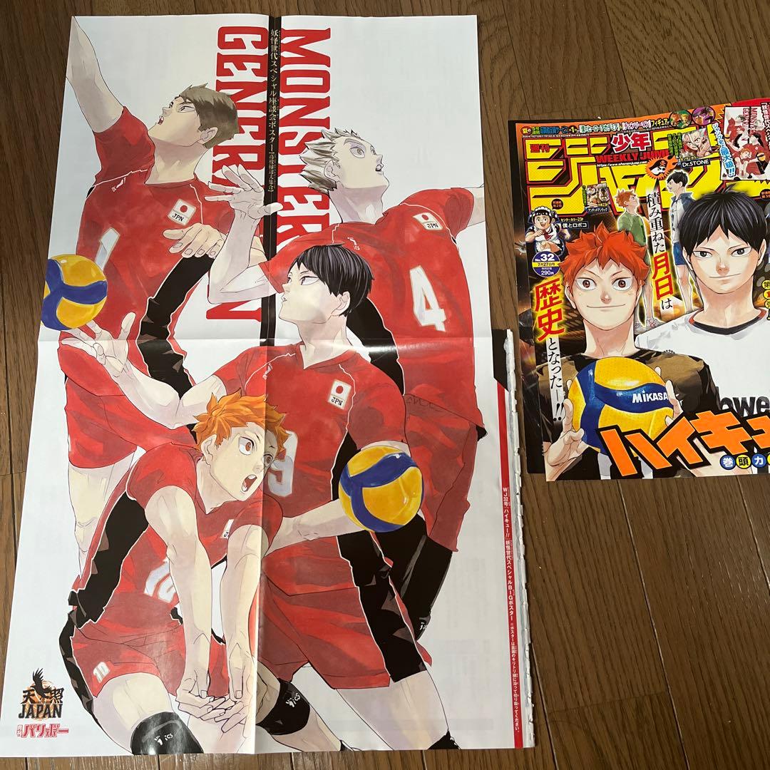 【切り抜き】　ハイキュー‼︎