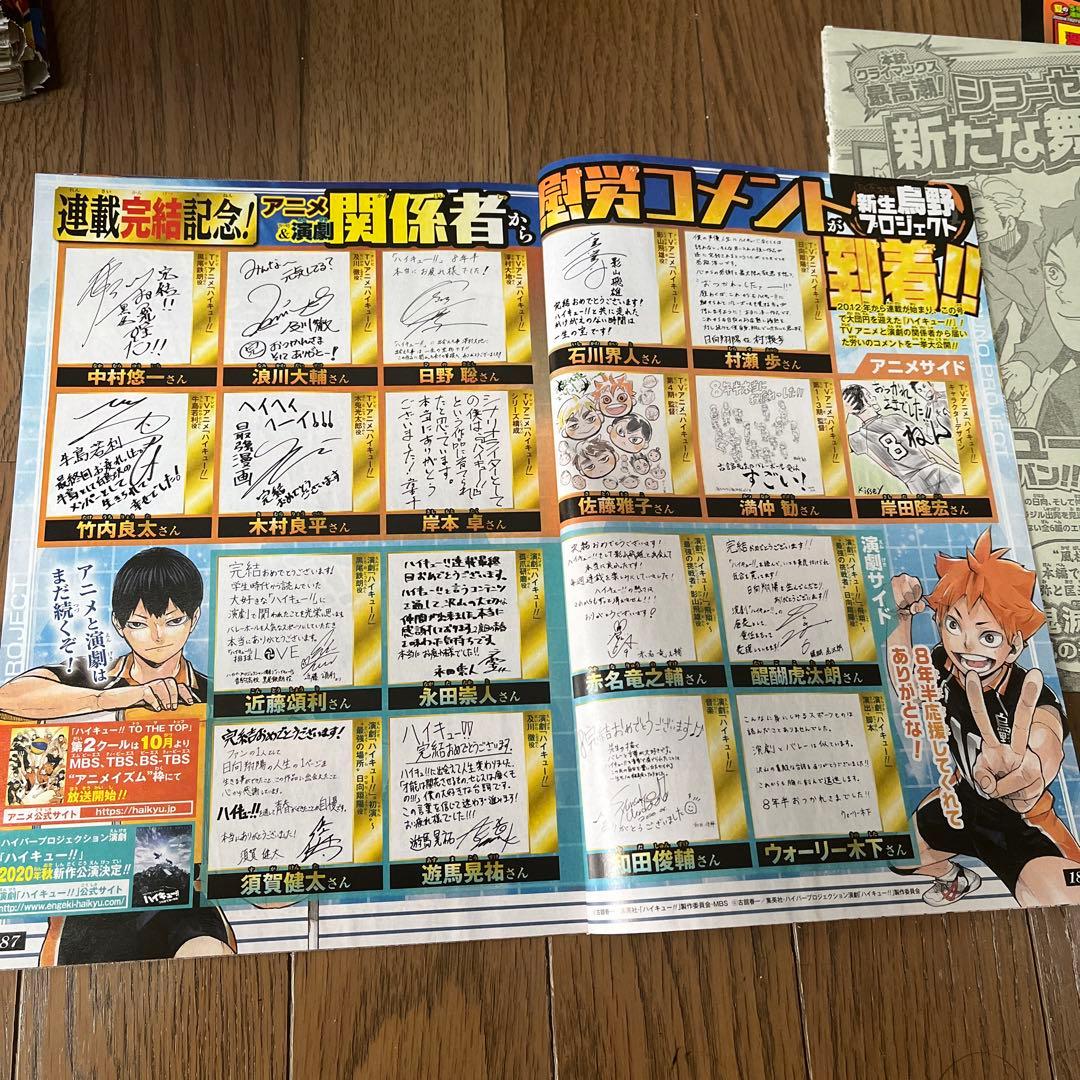 【切り抜き】　ハイキュー‼︎