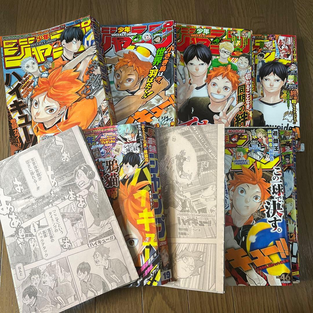 【切り抜き】　ハイキュー‼︎