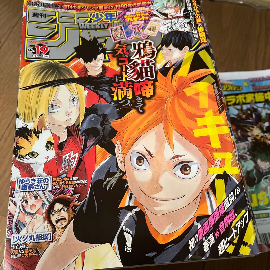 【切り抜き】　ハイキュー‼︎