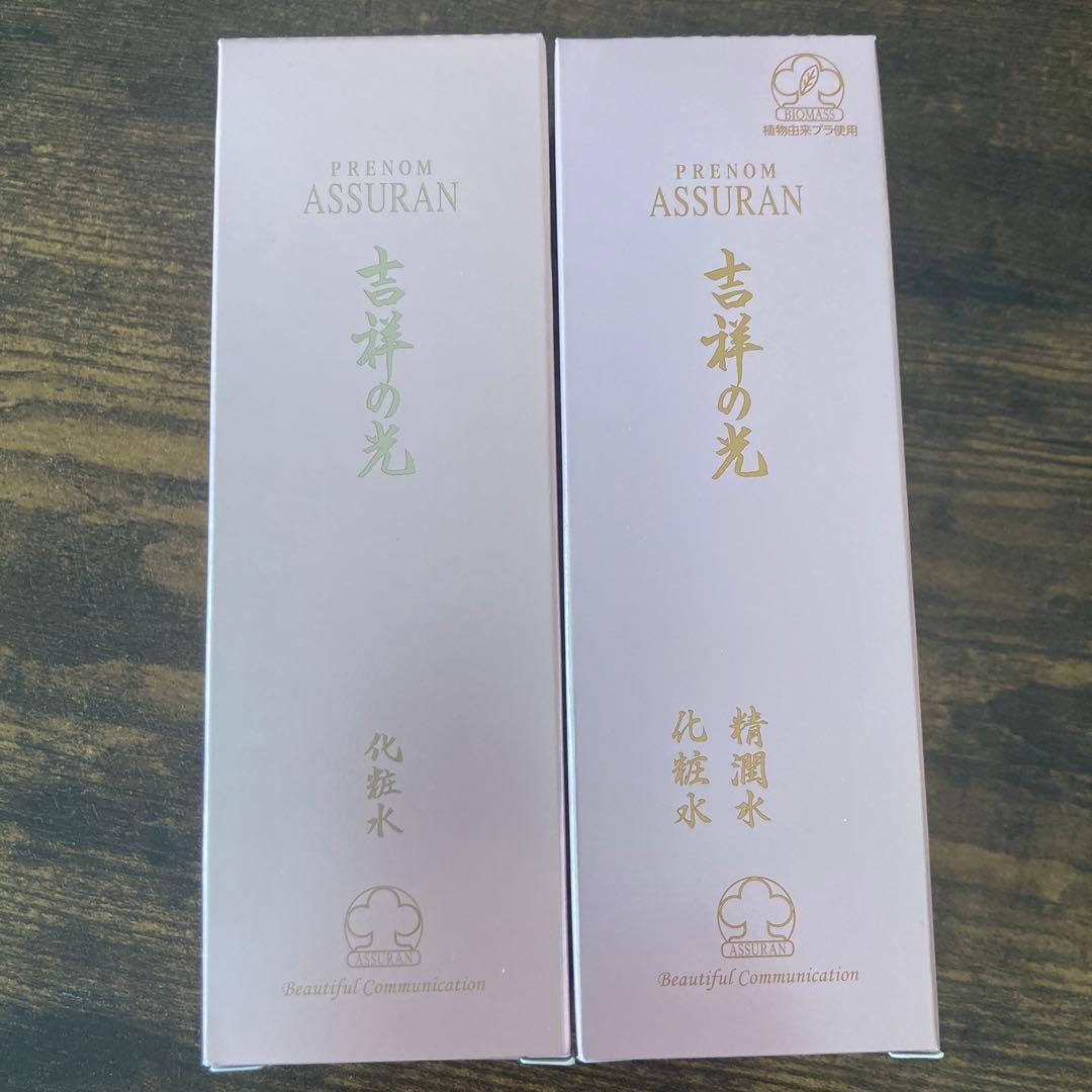 吉祥の光　化粧水　2本セット