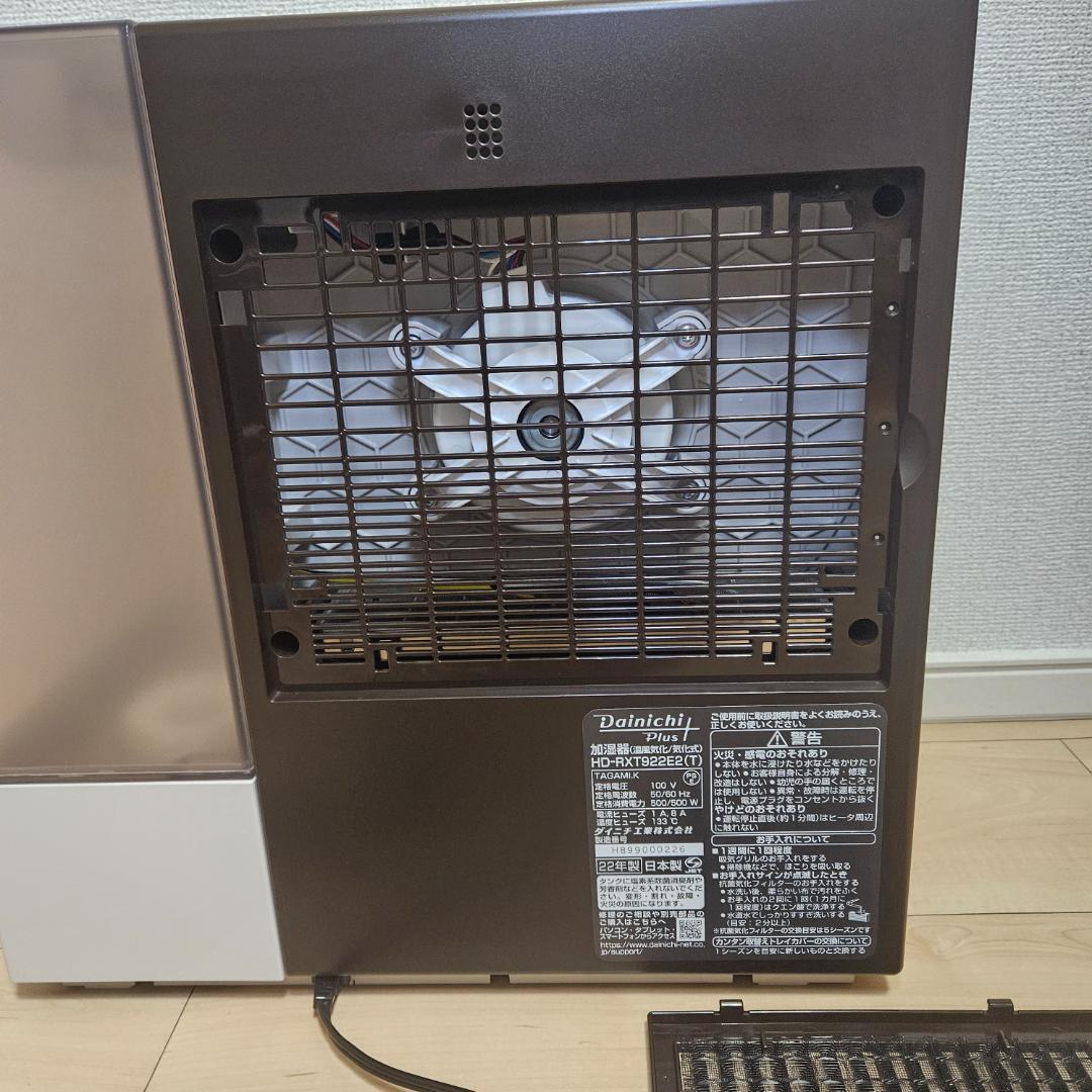 新品 HD-RXT922E2-T ダイニチ ハイブリッド式加湿器