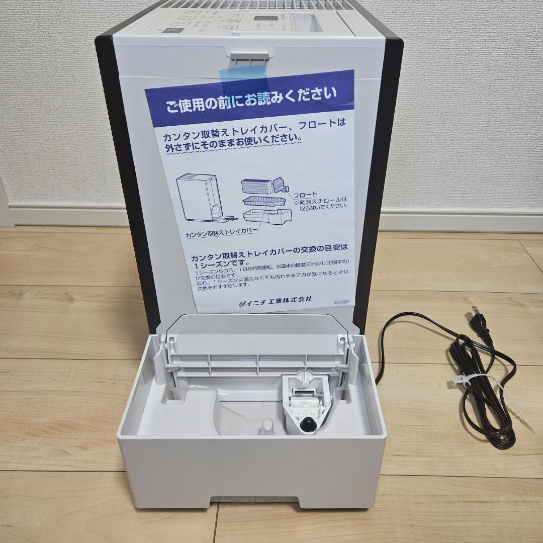 新品 HD-RXT922E2-T ダイニチ ハイブリッド式加湿器