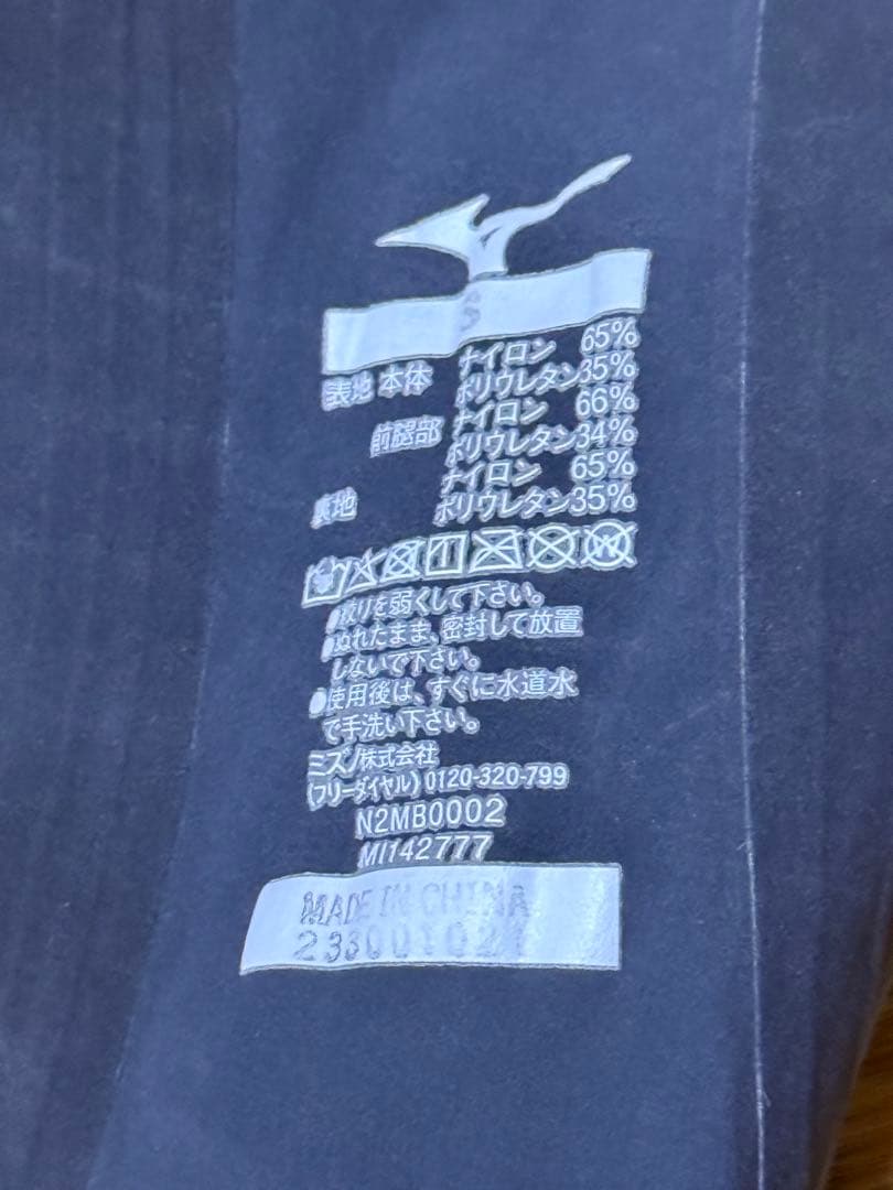 美品　ミズノ　高速水着　競泳水着　GX SONIC Ⅴ MR S