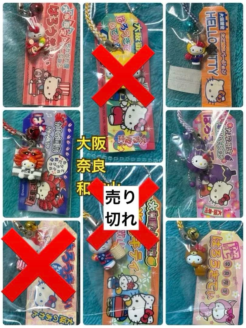 【送込】新品ご当地キティ　根付け　近畿地方　滋賀　京都　奈良　大阪　兵庫