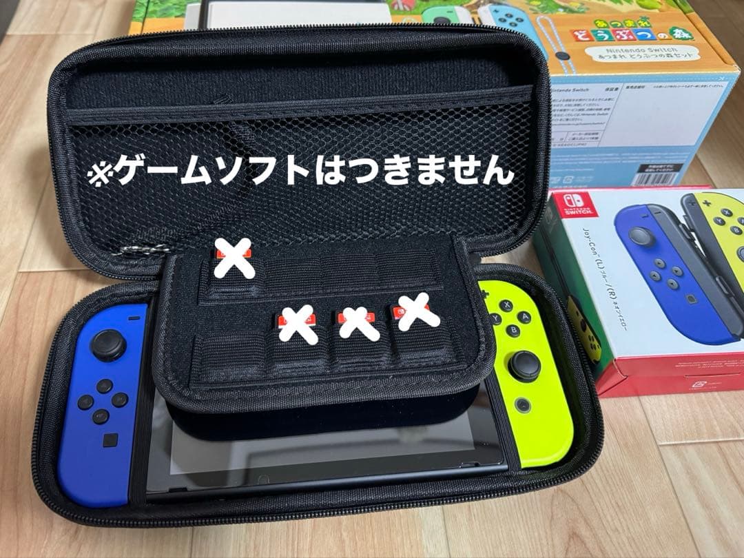 【おまけ付】Nintendo Switch あつまれどうぶつの森セット※ソフト無