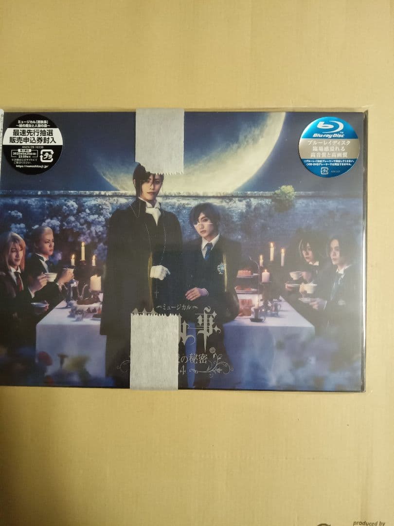 ミュージカル 黒執事～寄宿学校の秘密 2024～〈完全生産限定版・2枚組〉