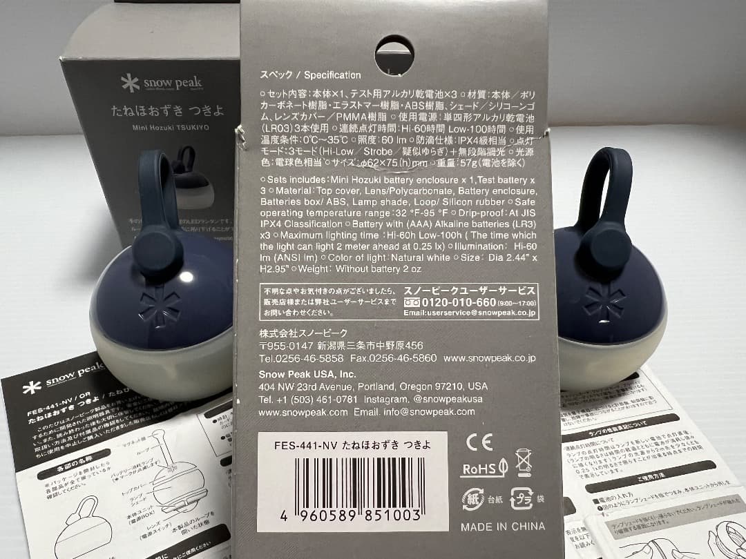 【美品】スノーピークたねほおづき　つきよ　雪峰祭限定　３個セット