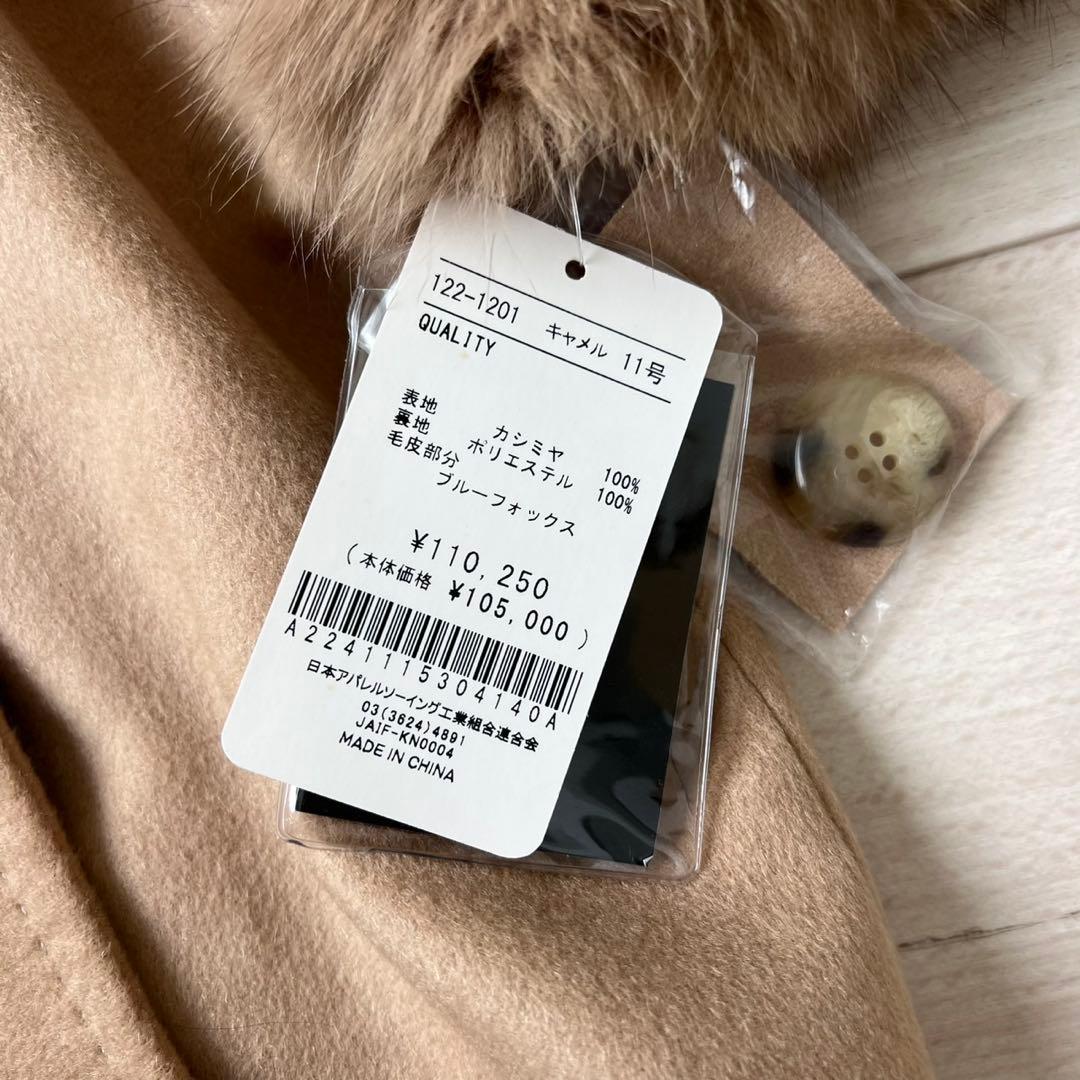 タグ付き　サガファー　ベルテッドコート　カシミヤ100 最高級ブルーフォックス