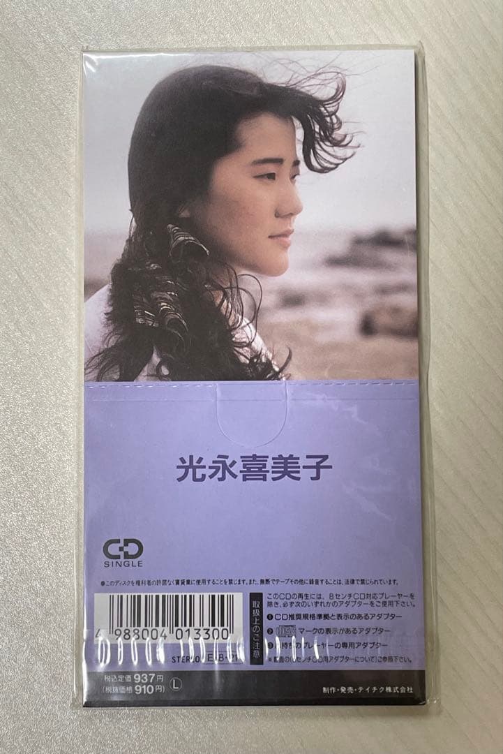 光永喜美子　Game/たそがれCity