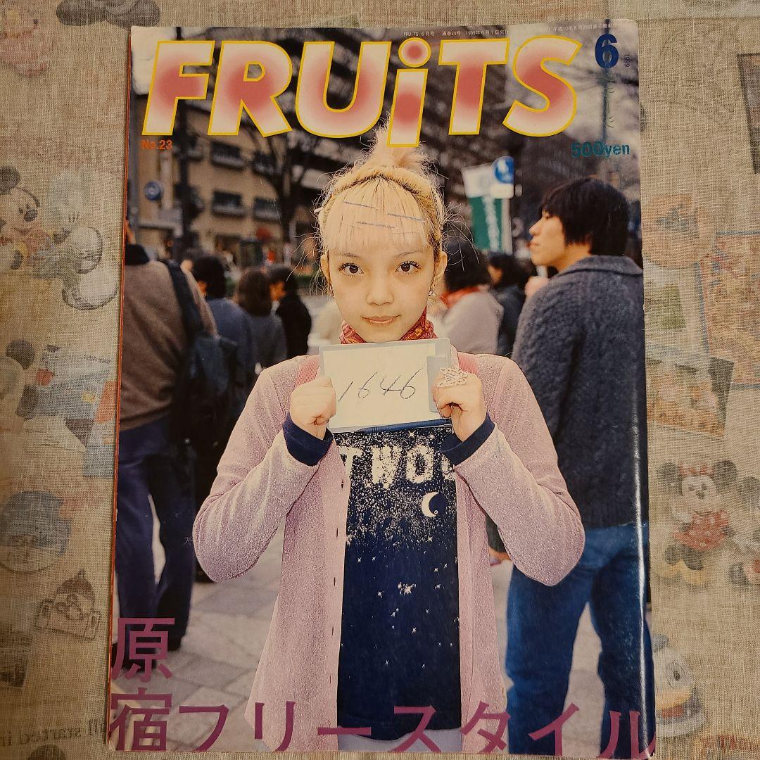 【FRUiTS】No.23 / 雑誌 フルーツ 1999年6月