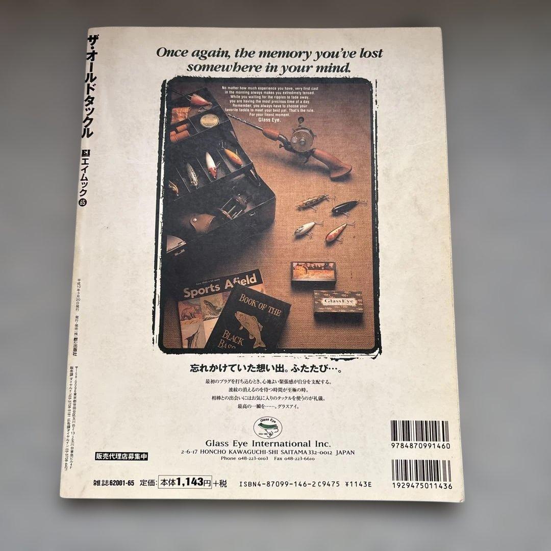 ザ・オールドタックル