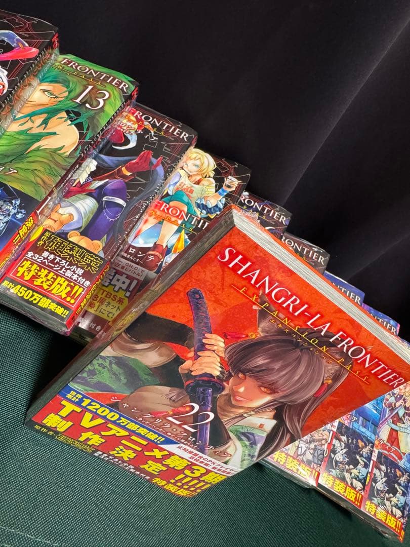シャングリラ•フロンティア エキスパンションパス 1〜22巻（新品未開封）