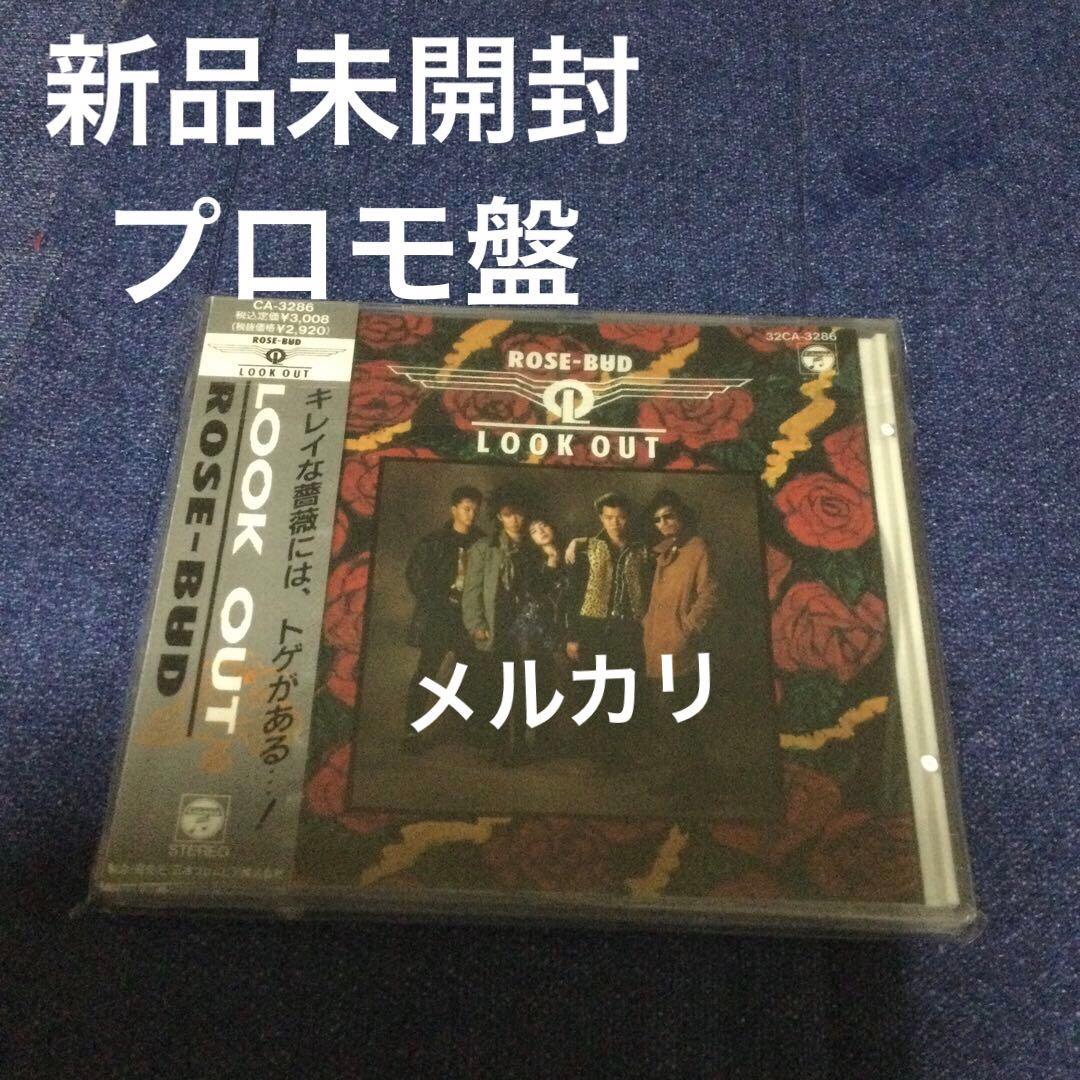 LOOK OUT ローズ・バッド ROSE BAD 小幡洋子　新品未開封　CD