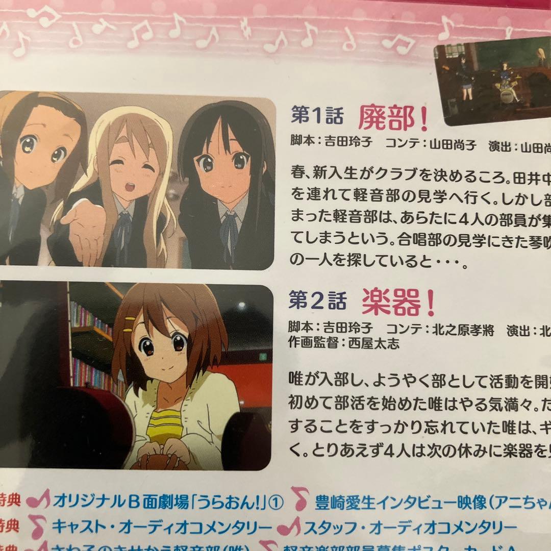 けいおん! 1〈初回限定生産〉