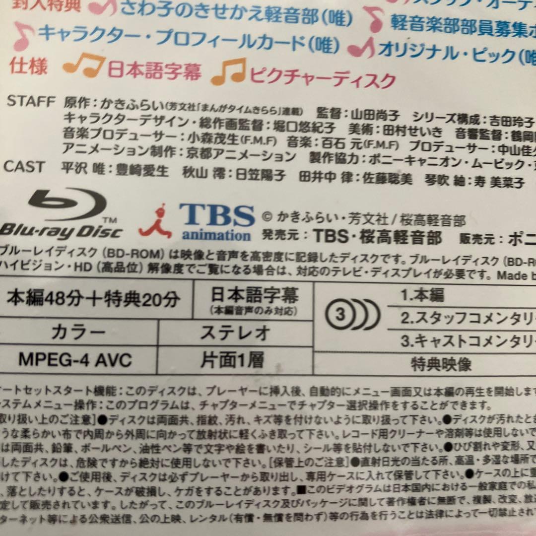 けいおん! 1〈初回限定生産〉